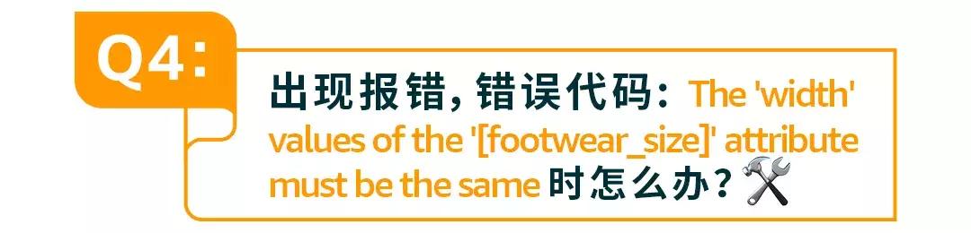 亚马逊鞋子尺码没有显示全,亚马逊后台怎么更改鞋码
