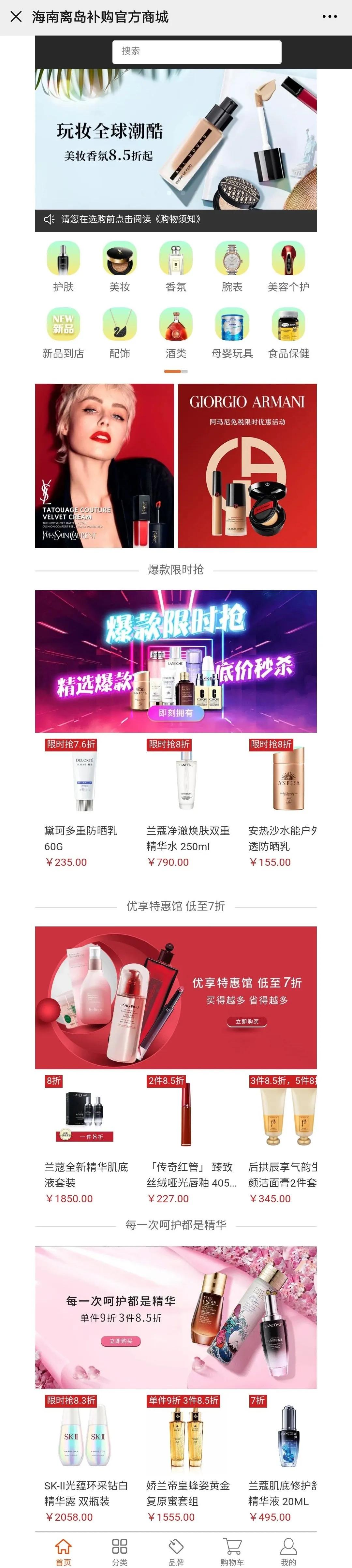 上海日上免税店发货吗,上海日上免税店和海南免税店区别