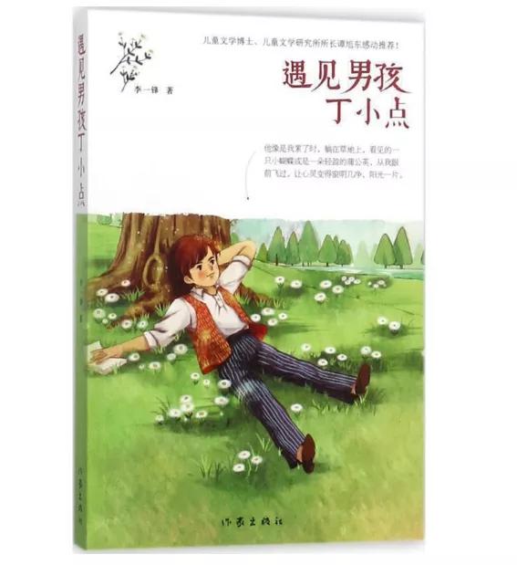 看过世界的孩子更强大十一假期陪孩子读读书