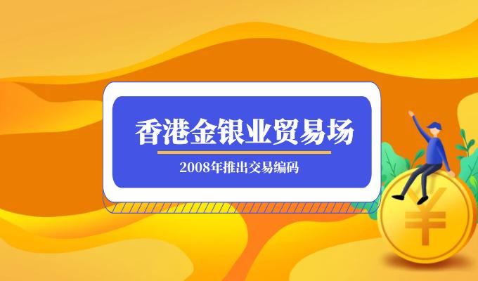 香港交易所是什么平台,香港交易所是正规平台吗