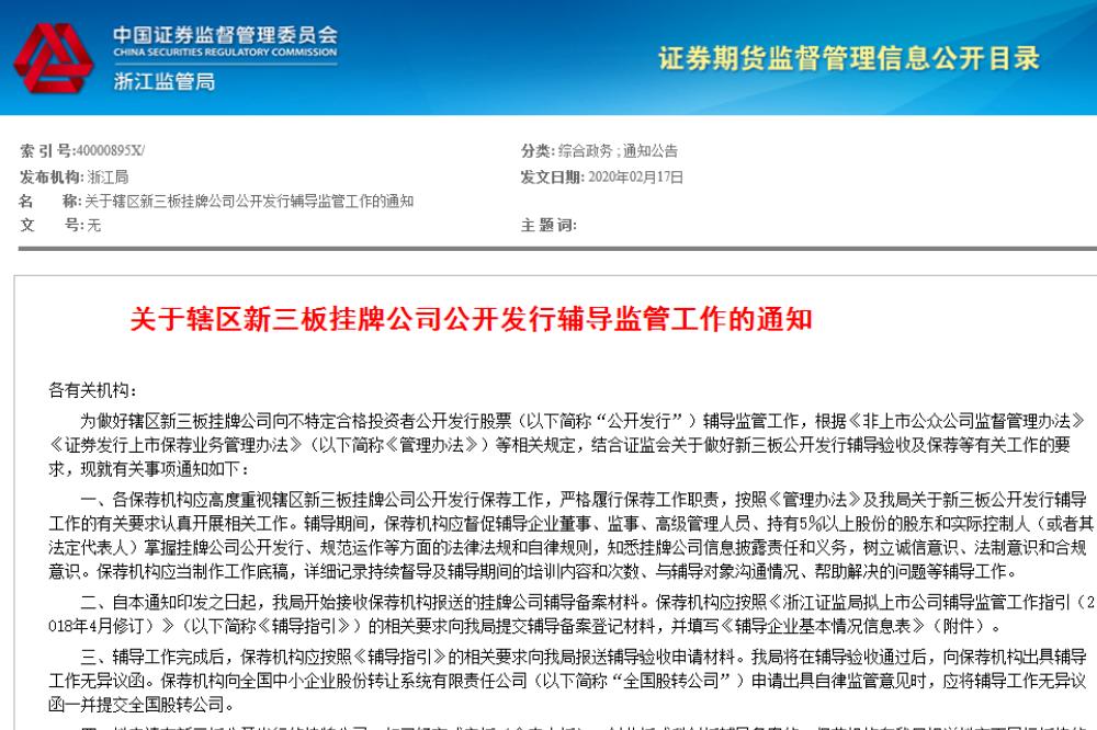 沪深上市公司和新三板精选层名单,新三板精选层的上市公司