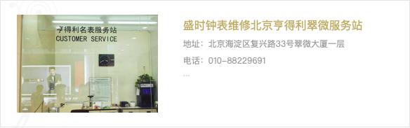 把百万名表恶意修坏!我们暗访这家“亨得利”又发现另一个惊天大瓜