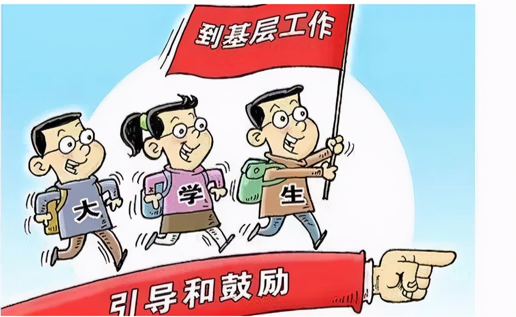 大学生就业路径,西部计划的优势?学生应该知道