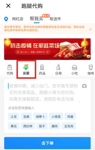 饿了么门店上门送菜怎么操作,饿了么门店上门送菜