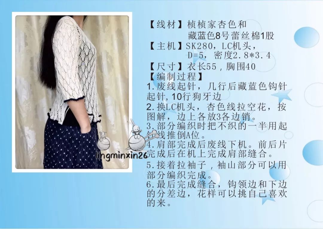 依云v领轻柔薄透毛衣的编织图解,适合横织女士毛衣的镂空花样