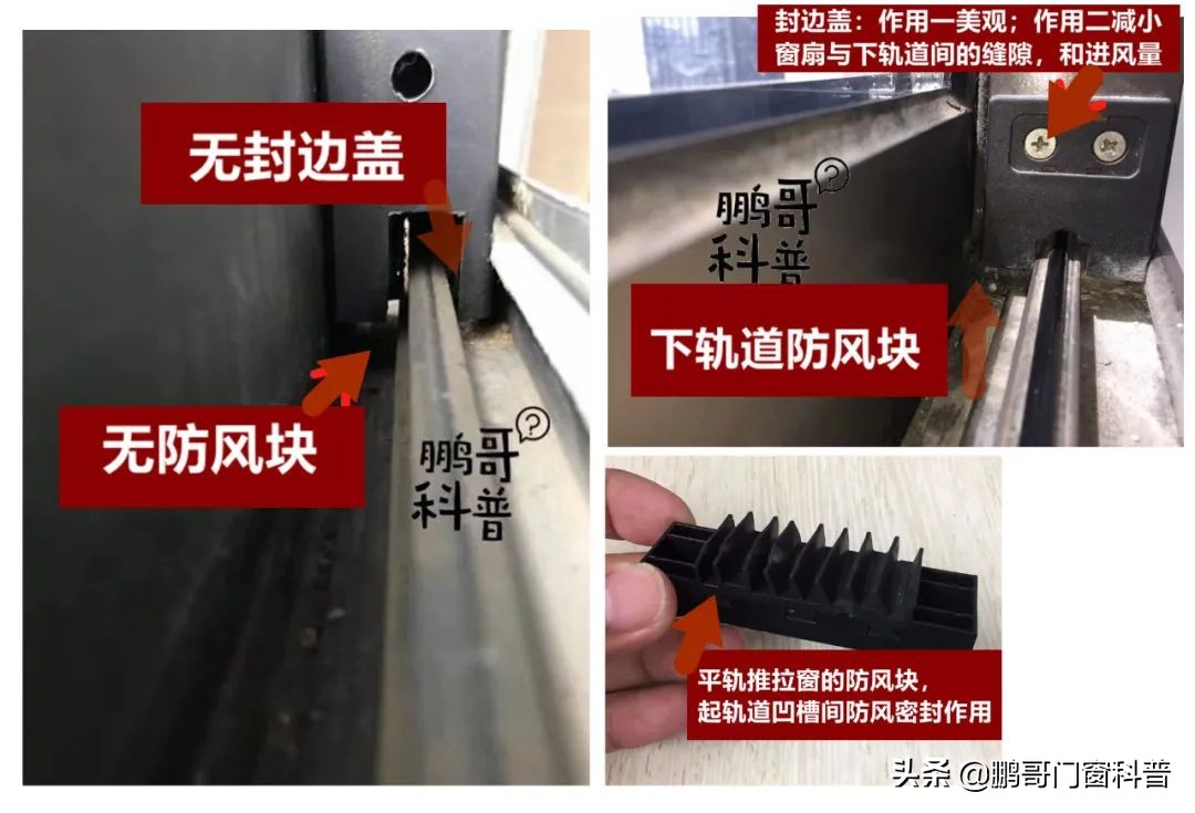 推拉门窗漏风最好补漏方法,推拉窗漏风解决妙招