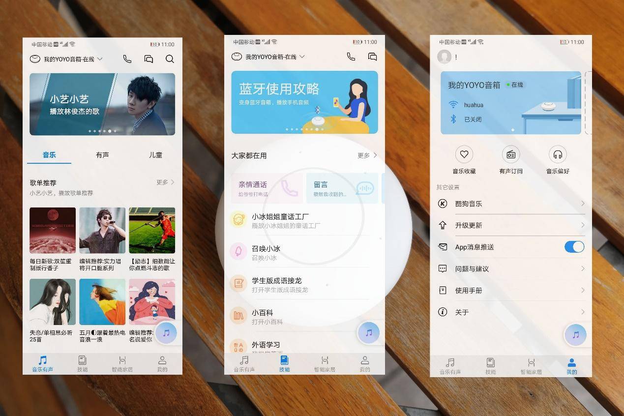 荣耀YOYO音箱体验评测：无卡通话，拥有取代座机的巨大潜力