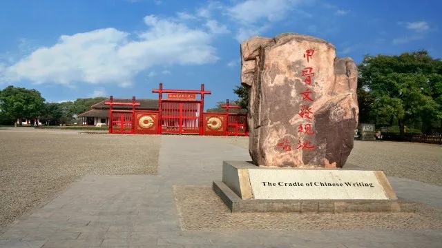 甲骨文和伊尹关系,甲骨文伊尹考古