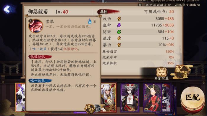 阴阳师手游般若sr御魂配置,阴阳师sr般若带什么御魂