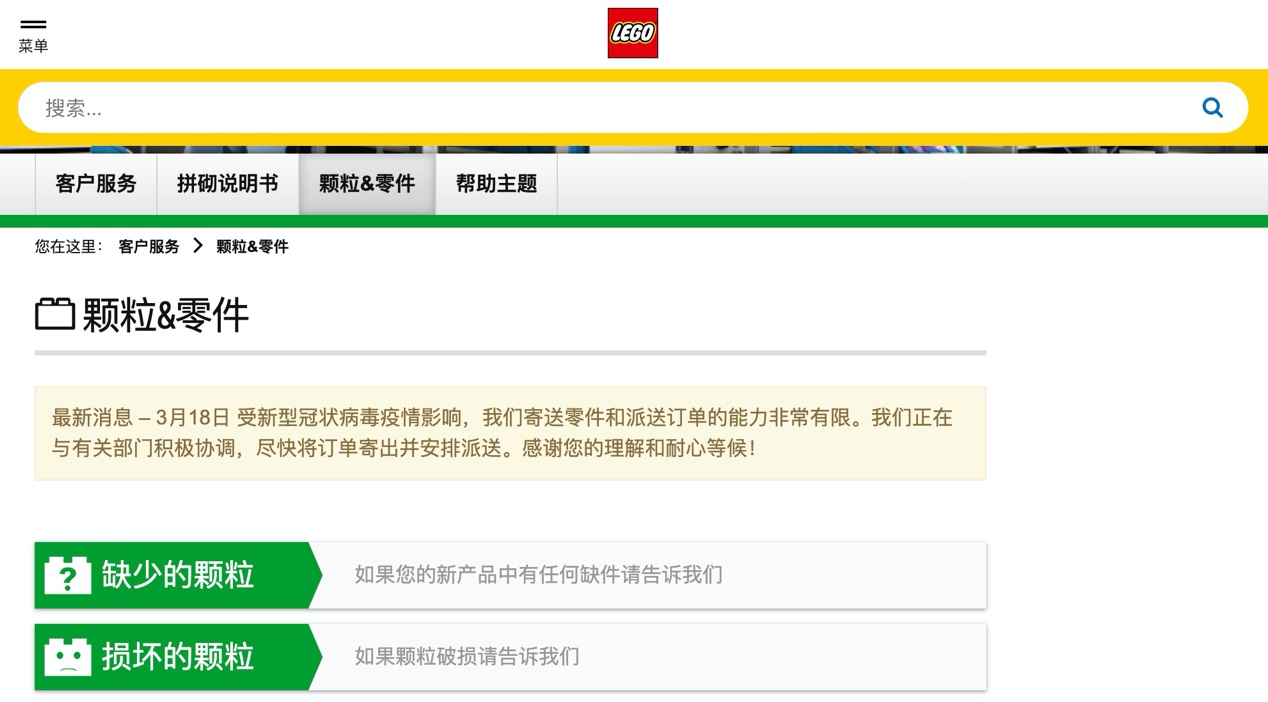 乐高的零件丢了怎么办,乐高小零件丢了怎么办