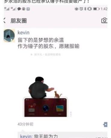 罗永浩首场直播,罗永浩现在直播几场