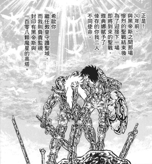 圣斗士星矢史昂故事,圣斗士星矢冥王史昂哭着说出实情