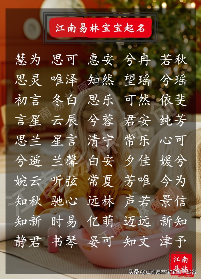 楚辞取名惊艳绝美的楚姓女孩名,楚辞中适合女孩取名的名字