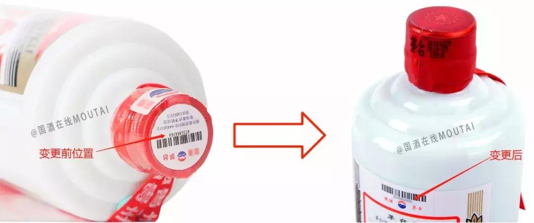 飞天茅台防伪暗记,新茅台飞天标暗记图