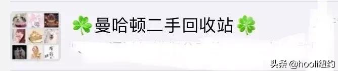 纽约最全群信息总揽｜指南在手，世界我有