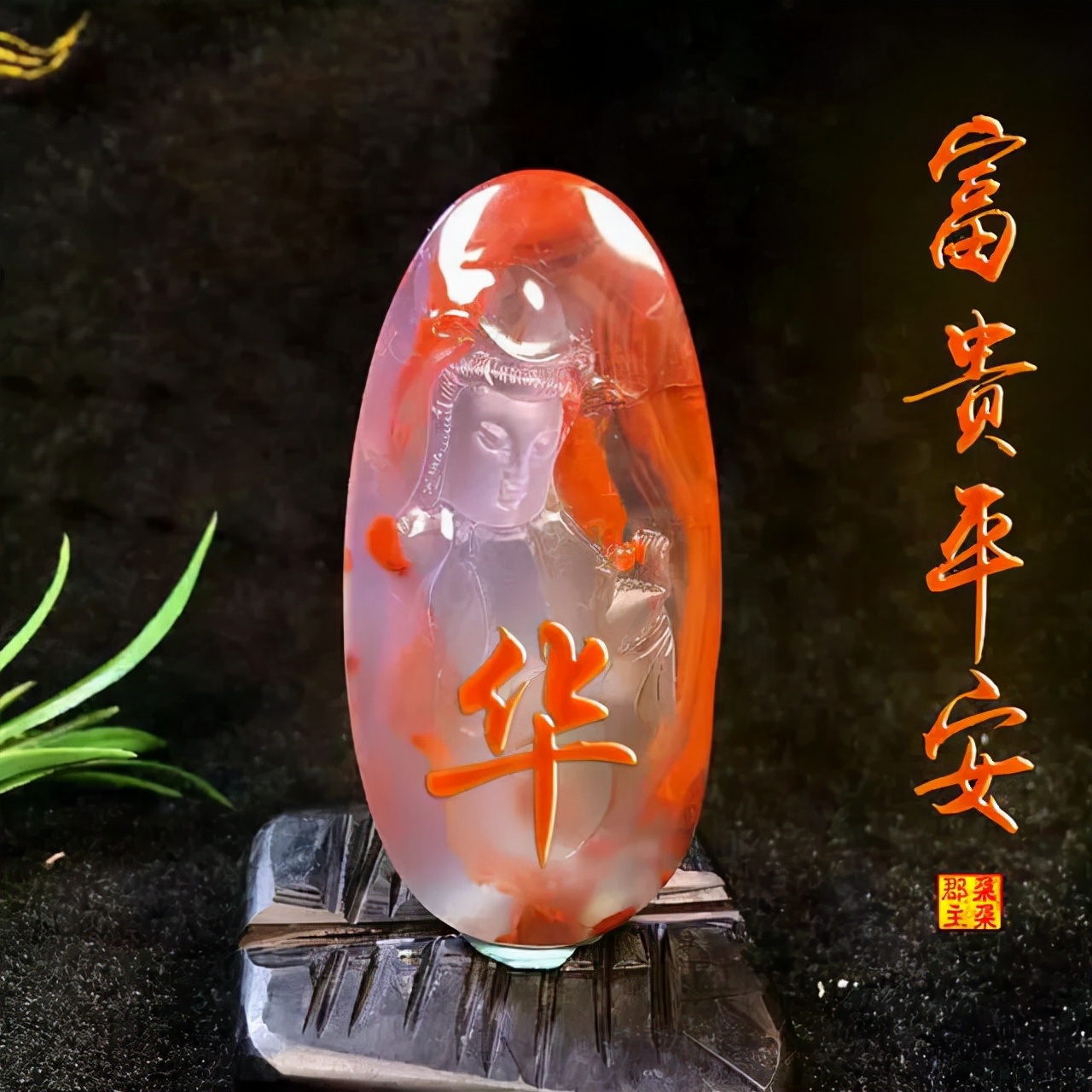 珠宝翡翠艺术字体,翡翠字体图片欣赏