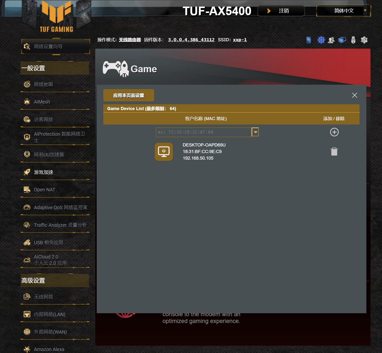 华硕tufgamingax5400路由器评测,华硕路由器tuf-ax5400评测