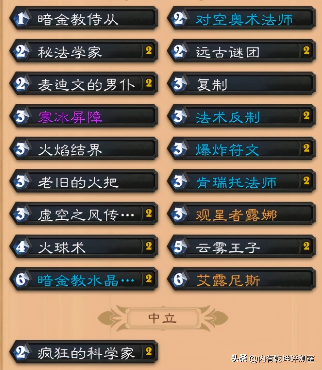 炉石传说最新奇迹法卡组,炉石传说奇迹法狂野卡组