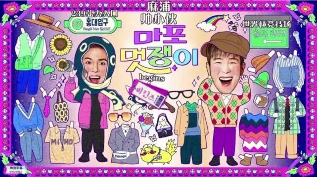 宋旻浩综艺与女团,宋旻浩韩国mv