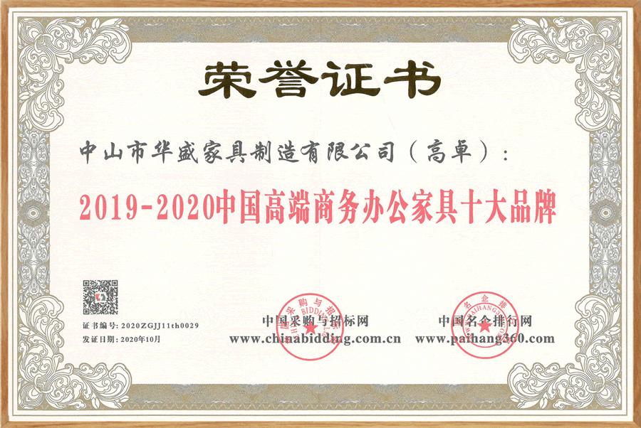 华盛办公家具集团有限公司,华盛家具集团什么时候上市