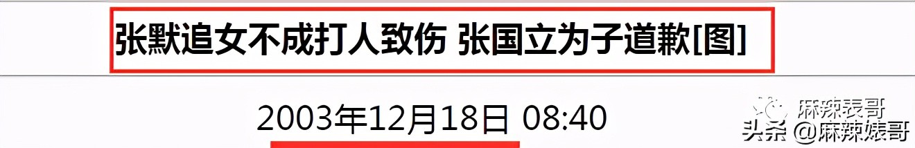 童瑶被张默打时照片,童瑶拿下冠军