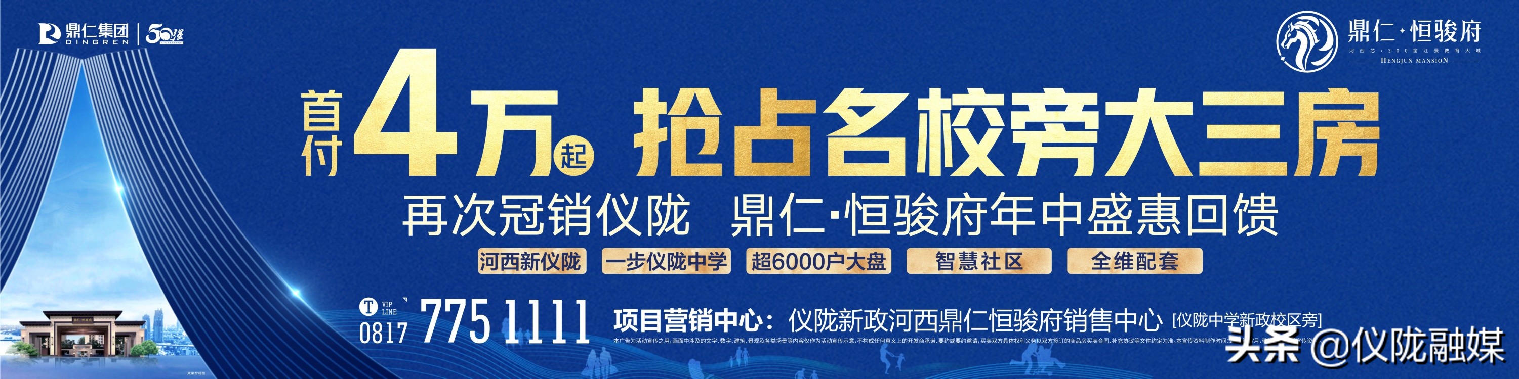 汉巴南铁路仪陇站,汉巴南铁路仪陇站设计图