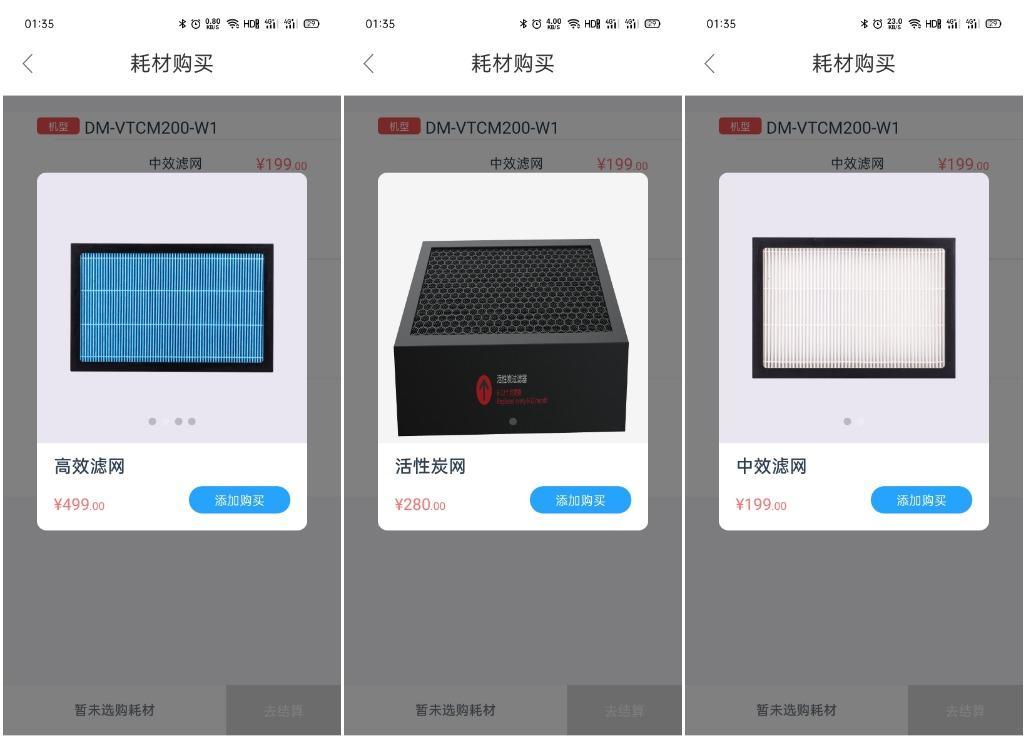 对比评测新风机,新风机对比评测