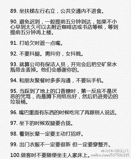 生活中的100种小技巧,最实用的100个生活小技巧