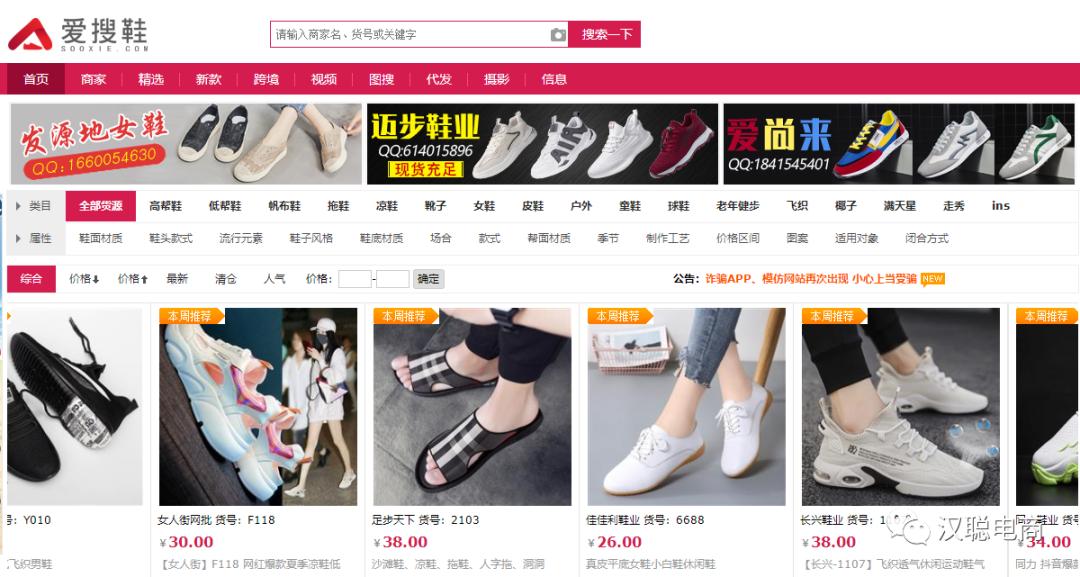 做电商需要的货源网站,电商人必须知道的十个原产地