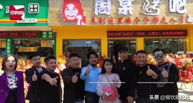 广西周某人开烧烤店，众多网红齐聚，网友：冬天开烧烤店一地鸡毛