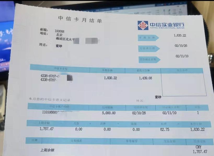 中信信用卡亿级,中信信用卡现在是什么情况