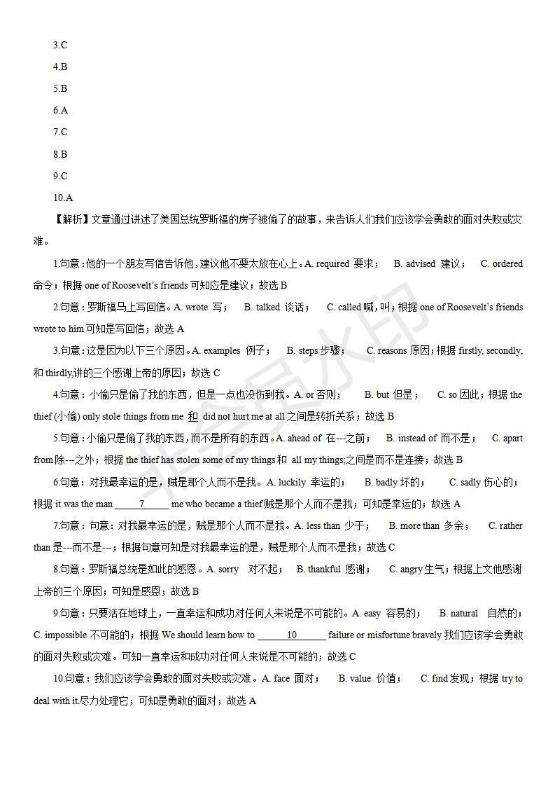 中考英语完形填空100篇及答案分析,中考英语综合完形填空视频