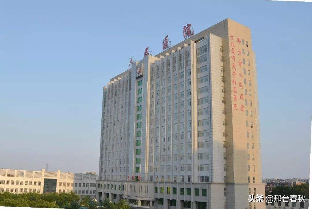 邢台市第九医院是三甲医院吗,邢台市有几个三甲医院