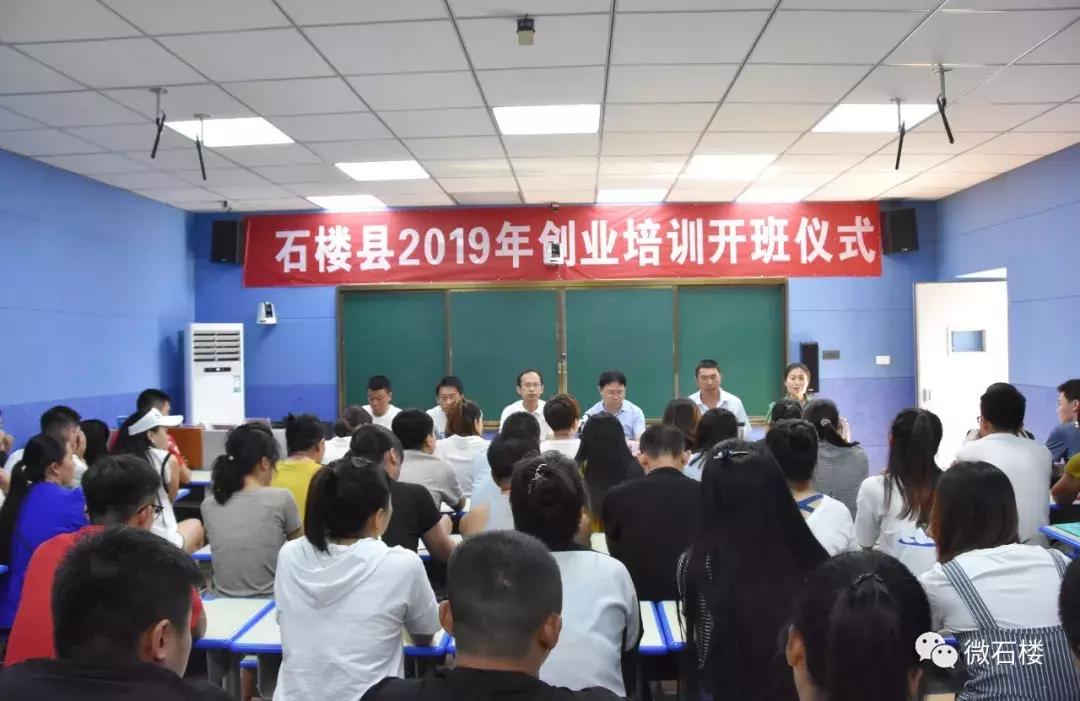 石楼创业培训,石楼县就业创业培训