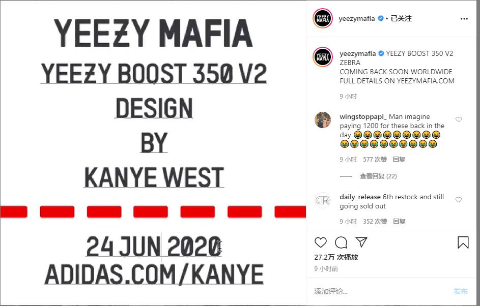 yeezy白斑马第一次发售时间,yeezy白斑马补货链接