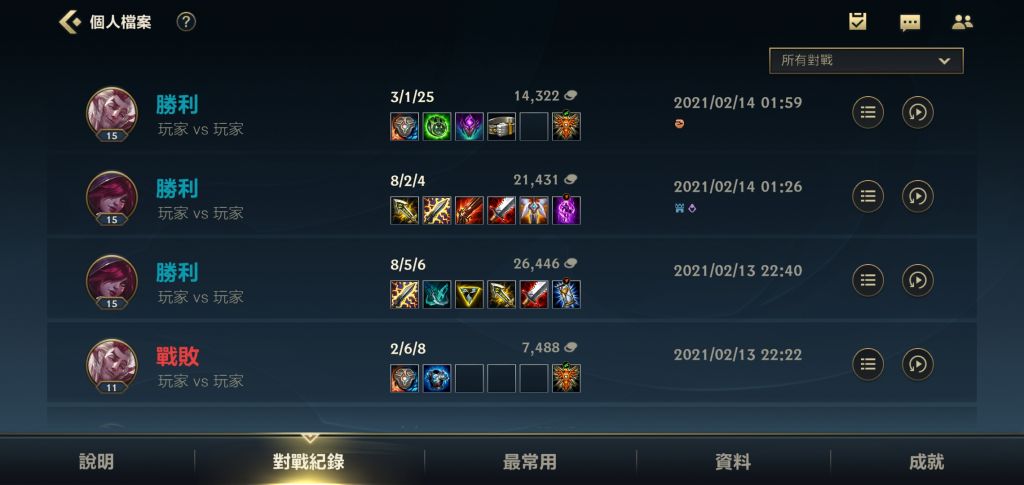 英雄联盟手游:分析下霞洛的强度