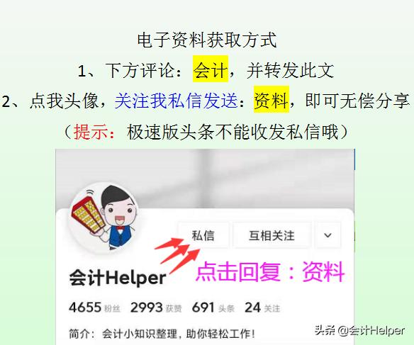 房地产会计应聘技巧和注意事项,房地产中介会计怎么做