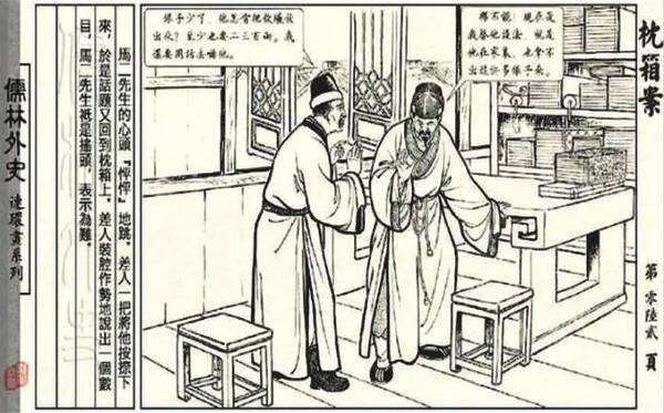 鍎掓灄澶栧彶椹簩鍏堢敓褰㈣薄鍒嗘瀽,鍎掓灄澶栧彶涓殑椹簩鍏堢敓