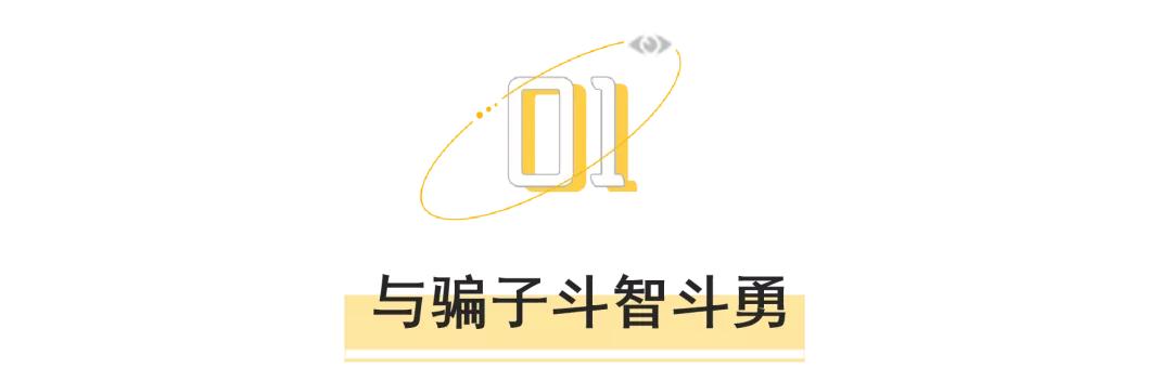 国家反诈中心app有什么作用,国家反诈中心app举报管用吗