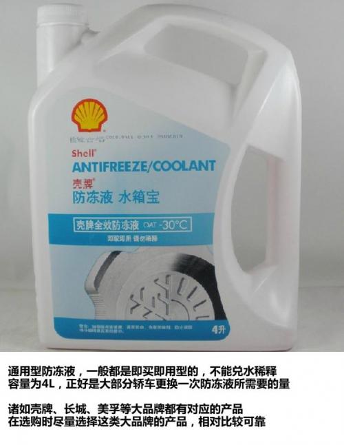 怎样选择优质可靠的汽车防冻液,如何选防冻液冰点和沸点