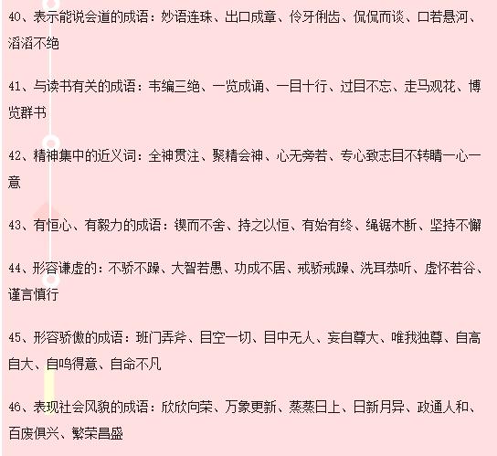 小学语文词语搭配的知识点,小学语文关联词知识点