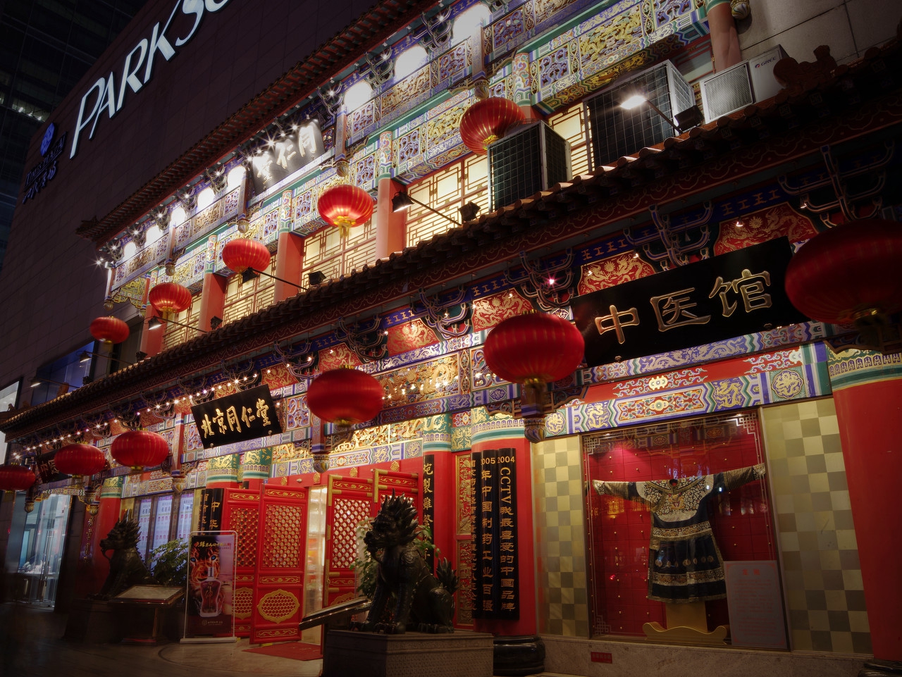 百年中药同仁堂,百年同仁堂诚信