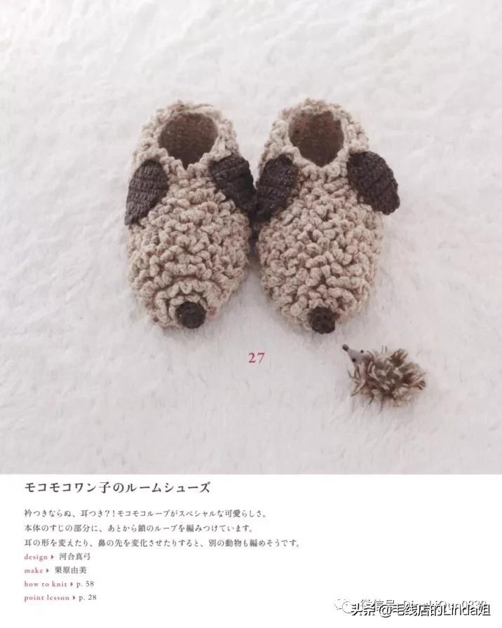 可爱手工钩针女童鞋,可爱小猪鞋钩针编织