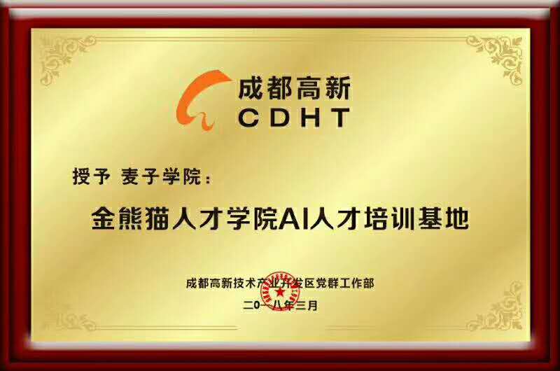 成都独角兽企业2023,成都独角兽招商引资