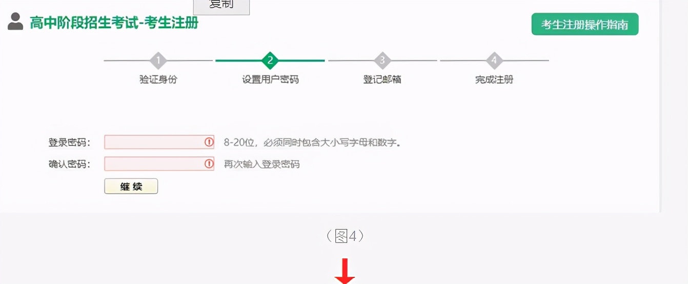 九年级学生中招报名需要哪些,2021中招报名步骤