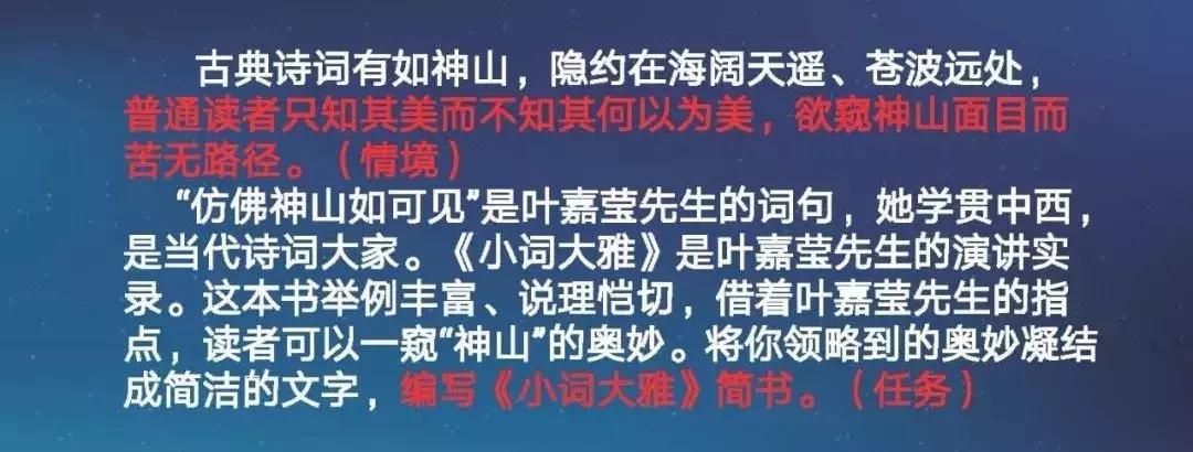 张小兵：基于新课标的整本书阅读教学设计