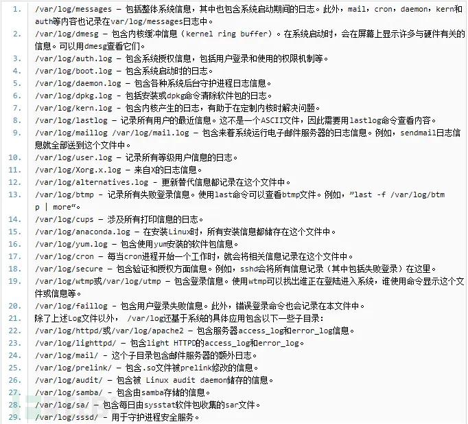 linux防攻击方案,linux应急响应思路浅谈