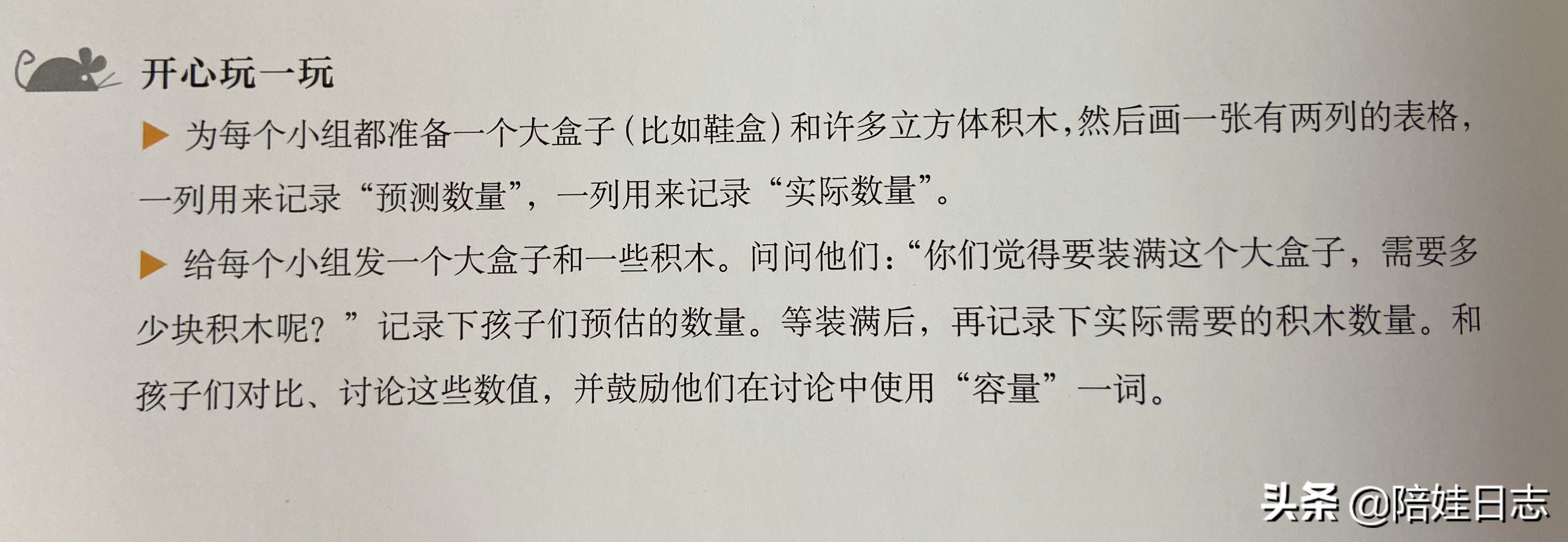 鼠小弟爱数学绘本讲解,鼠小弟学数学5-7岁绘本视频