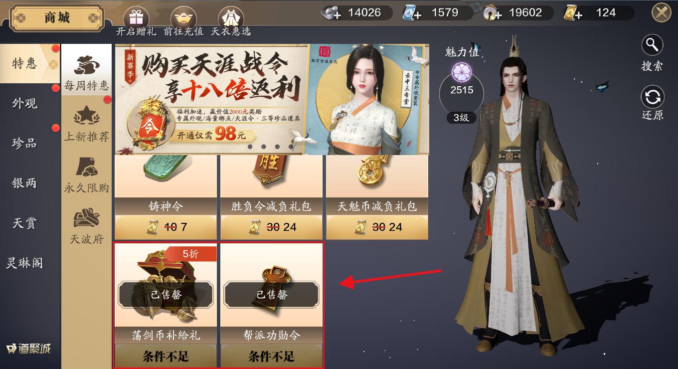 天刀手游神刀版本微氪玩家攻略，月卡资源也能玩出氪金大佬的效果