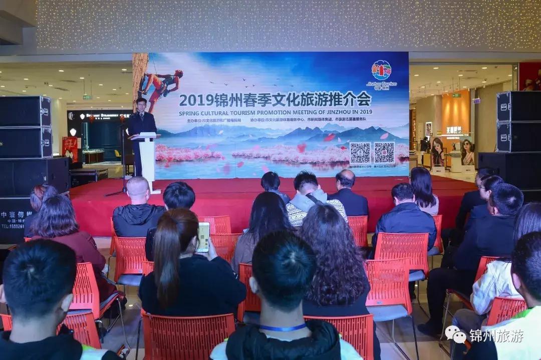 锦州旅游展销会,2020年锦州旅游文化节